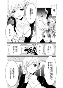 Page 6 of Cho ~tsu! Onna Dake no Gekidan de Ero Tenkai ga Yattekite… Majika! - preview thumbnail