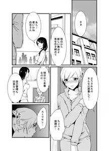 Page 62 of Cho ~tsu! Onna Dake no Gekidan de Ero Tenkai ga Yattekite… Majika! - preview thumbnail