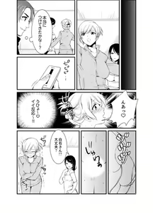 Page 65 of Cho ~tsu! Onna Dake no Gekidan de Ero Tenkai ga Yattekite… Majika! - preview thumbnail