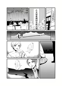Page 67 of Cho ~tsu! Onna Dake no Gekidan de Ero Tenkai ga Yattekite… Majika! - preview thumbnail