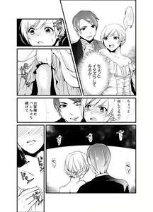 Page 68 of Cho ~tsu! Onna Dake no Gekidan de Ero Tenkai ga Yattekite… Majika! - preview thumbnail