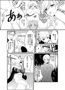 Page 7 of Cho ~tsu! Onna Dake no Gekidan de Ero Tenkai ga Yattekite… Majika! - preview thumbnail