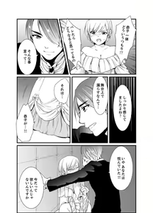 Page 71 of Cho ~tsu! Onna Dake no Gekidan de Ero Tenkai ga Yattekite… Majika! - preview thumbnail