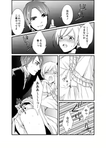 Page 73 of Cho ~tsu! Onna Dake no Gekidan de Ero Tenkai ga Yattekite… Majika! - preview thumbnail