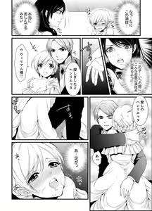 Page 76 of Cho ~tsu! Onna Dake no Gekidan de Ero Tenkai ga Yattekite… Majika! - preview thumbnail