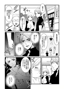 Page 79 of Cho ~tsu! Onna Dake no Gekidan de Ero Tenkai ga Yattekite… Majika! - preview thumbnail