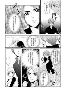 Page 81 of Cho ~tsu! Onna Dake no Gekidan de Ero Tenkai ga Yattekite… Majika! - preview thumbnail