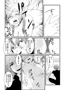 Page 92 of Cho ~tsu! Onna Dake no Gekidan de Ero Tenkai ga Yattekite… Majika! - preview thumbnail