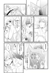 Page 99 of Cho ~tsu! Onna Dake no Gekidan de Ero Tenkai ga Yattekite… Majika! - preview thumbnail