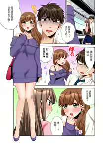 Page 103 of Kaisha no Kouhai ni Ukkari Sounyuu!? - Kinmuchuu ni Ecchi dame ~e…! | 一不小心就上了公司後輩！？上班時間不能愛愛…！ Ch.1-8 - preview thumbnail