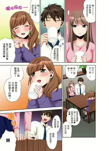 Page 105 of Kaisha no Kouhai ni Ukkari Sounyuu!? - Kinmuchuu ni Ecchi dame ~e…! | 一不小心就上了公司後輩！？上班時間不能愛愛…！ Ch.1-8 - preview thumbnail