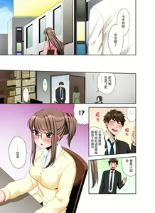 Page 107 of Kaisha no Kouhai ni Ukkari Sounyuu!? - Kinmuchuu ni Ecchi dame ~e…! | 一不小心就上了公司後輩！？上班時間不能愛愛…！ Ch.1-8 - preview thumbnail