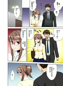 Page 108 of Kaisha no Kouhai ni Ukkari Sounyuu!? - Kinmuchuu ni Ecchi dame ~e…! | 一不小心就上了公司後輩！？上班時間不能愛愛…！ Ch.1-8 - preview thumbnail