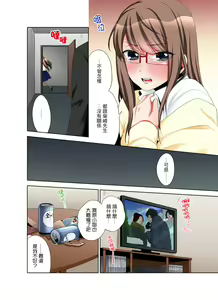 Page 116 of Kaisha no Kouhai ni Ukkari Sounyuu!? - Kinmuchuu ni Ecchi dame ~e…! | 一不小心就上了公司後輩！？上班時間不能愛愛…！ Ch.1-8 - preview thumbnail