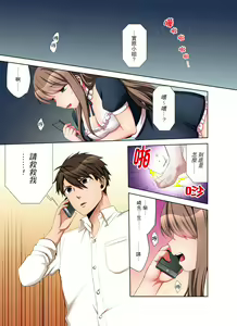 Page 126 of Kaisha no Kouhai ni Ukkari Sounyuu!? - Kinmuchuu ni Ecchi dame ~e…! | 一不小心就上了公司後輩！？上班時間不能愛愛…！ Ch.1-8 - preview thumbnail