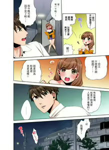 Page 127 of Kaisha no Kouhai ni Ukkari Sounyuu!? - Kinmuchuu ni Ecchi dame ~e…! | 一不小心就上了公司後輩！？上班時間不能愛愛…！ Ch.1-8 - preview thumbnail