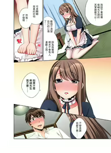 Page 131 of Kaisha no Kouhai ni Ukkari Sounyuu!? - Kinmuchuu ni Ecchi dame ~e…! | 一不小心就上了公司後輩！？上班時間不能愛愛…！ Ch.1-8 - preview thumbnail