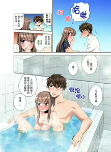 Page 133 of Kaisha no Kouhai ni Ukkari Sounyuu!? - Kinmuchuu ni Ecchi dame ~e…! | 一不小心就上了公司後輩！？上班時間不能愛愛…！ Ch.1-8 - preview thumbnail