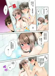 Page 134 of Kaisha no Kouhai ni Ukkari Sounyuu!? - Kinmuchuu ni Ecchi dame ~e…! | 一不小心就上了公司後輩！？上班時間不能愛愛…！ Ch.1-8 - preview thumbnail