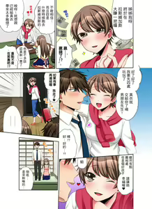 Page 169 of Kaisha no Kouhai ni Ukkari Sounyuu!? - Kinmuchuu ni Ecchi dame ~e…! | 一不小心就上了公司後輩！？上班時間不能愛愛…！ Ch.1-8 - preview thumbnail