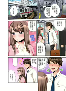 Page 170 of Kaisha no Kouhai ni Ukkari Sounyuu!? - Kinmuchuu ni Ecchi dame ~e…! | 一不小心就上了公司後輩！？上班時間不能愛愛…！ Ch.1-8 - preview thumbnail