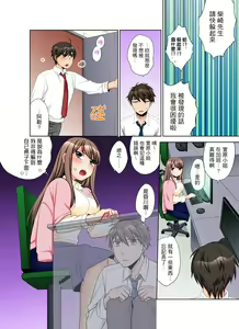Page 174 of Kaisha no Kouhai ni Ukkari Sounyuu!? - Kinmuchuu ni Ecchi dame ~e…! | 一不小心就上了公司後輩！？上班時間不能愛愛…！ Ch.1-8 - preview thumbnail