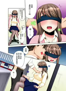 Page 182 of Kaisha no Kouhai ni Ukkari Sounyuu!? - Kinmuchuu ni Ecchi dame ~e…! | 一不小心就上了公司後輩！？上班時間不能愛愛…！ Ch.1-8 - preview thumbnail