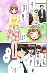 Page 196 of Kaisha no Kouhai ni Ukkari Sounyuu!? - Kinmuchuu ni Ecchi dame ~e…! | 一不小心就上了公司後輩！？上班時間不能愛愛…！ Ch.1-8 - preview thumbnail