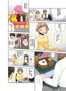 Page 199 of Kaisha no Kouhai ni Ukkari Sounyuu!? - Kinmuchuu ni Ecchi dame ~e…! | 一不小心就上了公司後輩！？上班時間不能愛愛…！ Ch.1-8 - preview thumbnail