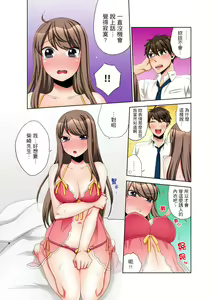 Page 213 of Kaisha no Kouhai ni Ukkari Sounyuu!? - Kinmuchuu ni Ecchi dame ~e…! | 一不小心就上了公司後輩！？上班時間不能愛愛…！ Ch.1-8 - preview thumbnail