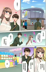Page 231 of Kaisha no Kouhai ni Ukkari Sounyuu!? - Kinmuchuu ni Ecchi dame ~e…! | 一不小心就上了公司後輩！？上班時間不能愛愛…！ Ch.1-8 - preview thumbnail