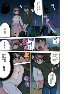 Page 235 of Kaisha no Kouhai ni Ukkari Sounyuu!? - Kinmuchuu ni Ecchi dame ~e…! | 一不小心就上了公司後輩！？上班時間不能愛愛…！ Ch.1-8 - preview thumbnail