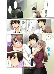 Page 27 of Kaisha no Kouhai ni Ukkari Sounyuu!? - Kinmuchuu ni Ecchi dame ~e…! | 一不小心就上了公司後輩！？上班時間不能愛愛…！ Ch.1-8 - preview thumbnail