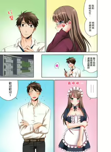 Page 41 of Kaisha no Kouhai ni Ukkari Sounyuu!? - Kinmuchuu ni Ecchi dame ~e…! | 一不小心就上了公司後輩！？上班時間不能愛愛…！ Ch.1-8 - preview thumbnail