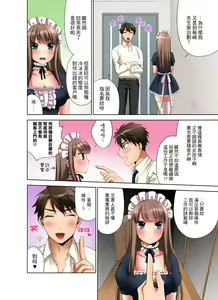 Page 42 of Kaisha no Kouhai ni Ukkari Sounyuu!? - Kinmuchuu ni Ecchi dame ~e…! | 一不小心就上了公司後輩！？上班時間不能愛愛…！ Ch.1-8 - preview thumbnail