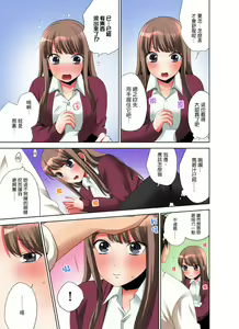 Page 51 of Kaisha no Kouhai ni Ukkari Sounyuu!? - Kinmuchuu ni Ecchi dame ~e…! | 一不小心就上了公司後輩！？上班時間不能愛愛…！ Ch.1-8 - preview thumbnail