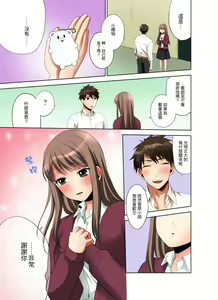 Page 61 of Kaisha no Kouhai ni Ukkari Sounyuu!? - Kinmuchuu ni Ecchi dame ~e…! | 一不小心就上了公司後輩！？上班時間不能愛愛…！ Ch.1-8 - preview thumbnail