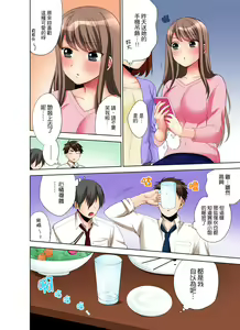 Page 67 of Kaisha no Kouhai ni Ukkari Sounyuu!? - Kinmuchuu ni Ecchi dame ~e…! | 一不小心就上了公司後輩！？上班時間不能愛愛…！ Ch.1-8 - preview thumbnail