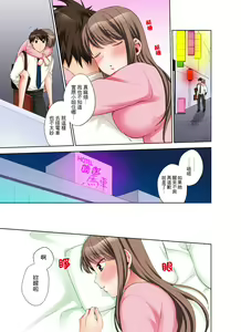 Page 70 of Kaisha no Kouhai ni Ukkari Sounyuu!? - Kinmuchuu ni Ecchi dame ~e…! | 一不小心就上了公司後輩！？上班時間不能愛愛…！ Ch.1-8 - preview thumbnail