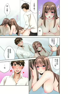 Page 95 of Kaisha no Kouhai ni Ukkari Sounyuu!? - Kinmuchuu ni Ecchi dame ~e…! | 一不小心就上了公司後輩！？上班時間不能愛愛…！ Ch.1-8 - preview thumbnail