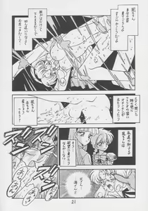 Page 20 of Kyouakuteki Shidou Daiichijou Dairokukou - preview thumbnail