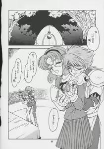 Page 3 of Kyouakuteki Shidou Daiichijou Dairokukou - preview thumbnail