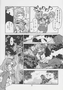 Page 4 of Kyouakuteki Shidou Daiichijou Dairokukou - preview thumbnail