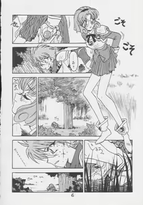 Page 5 of Kyouakuteki Shidou Daiichijou Dairokukou - preview thumbnail