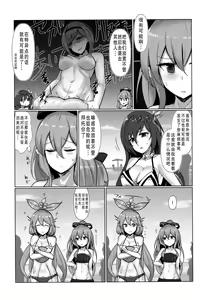 Page 7 of Shiniki Shinpan HL | 神域侵犯 HL - preview thumbnail
