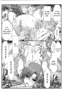 Page 13 of Astral Bout Ver. 41 - preview thumbnail
