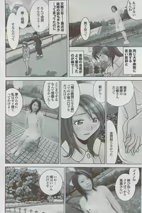 Page 134 of Mitsu-Man 2009-03 Vol. 7 - preview thumbnail