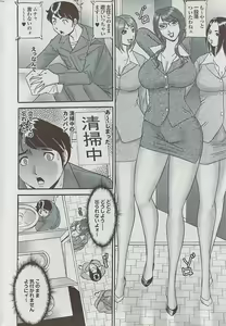 Page 208 of Mitsu-Man 2009-03 Vol. 7 - preview thumbnail