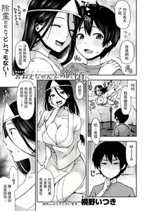 Page 3 of Onee-chan ga Naku Koro ni - preview thumbnail