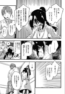 Page 115 of Otona ni naritai... - I wanna be a lady... - preview thumbnail